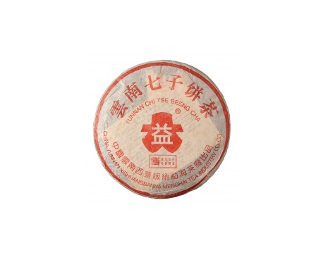 黄山普洱茶大益回收大益茶2004年401批次博字7752熟饼